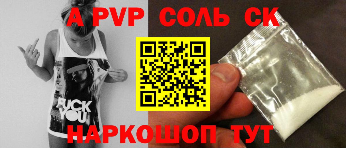 Георгиевск  закладки  Вход с VPN  Alfa_PVP крисы CK  A-PVP крисы CK  Альфа ПВП VHQ  A-PVP 