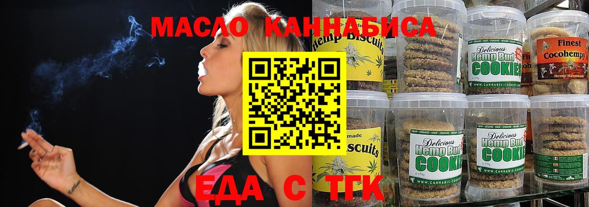 Canna-Cookies конопля  Вход с VPN  Георгиевск 