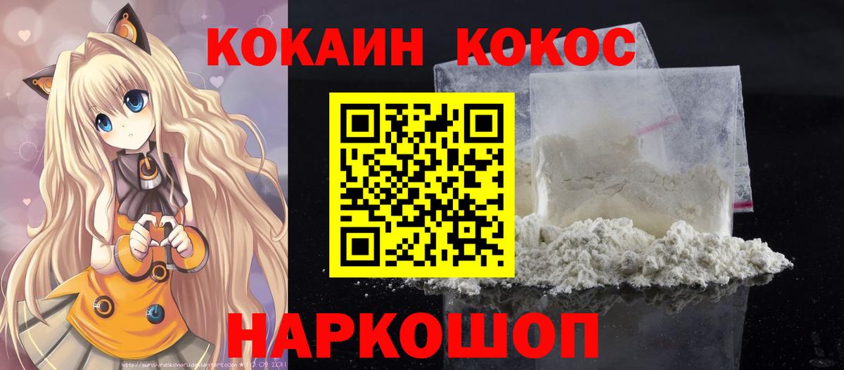 Кокаин Columbia Георгиевск
