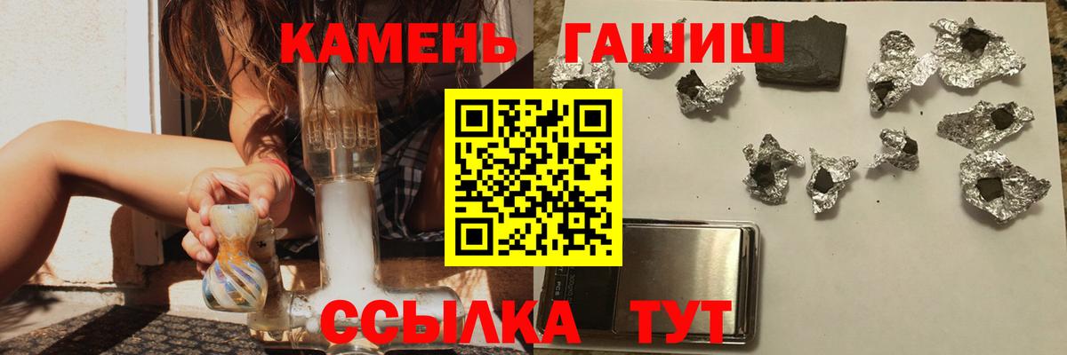 ГАШИШ 40% ТГК  ГАШИШ убойный  Георгиевск  Вход с VPN 