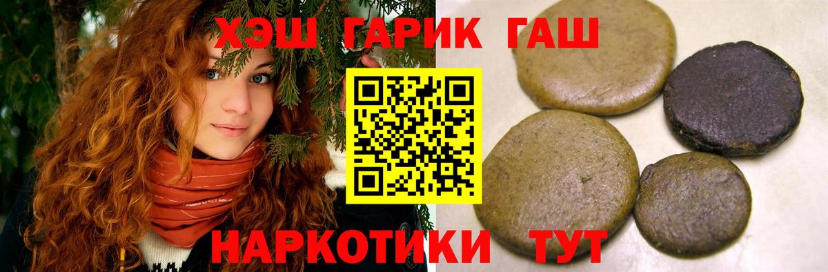 ГАШ гашик Георгиевск