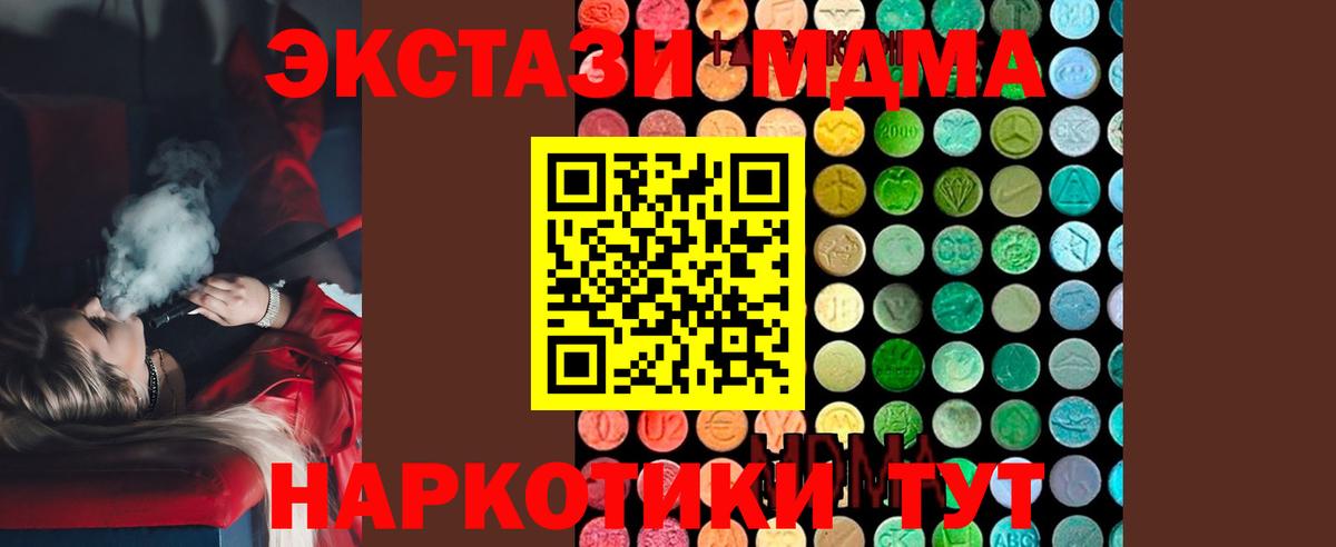 MDMA crystal  Вход с VPN  Георгиевск  МДМА Molly 