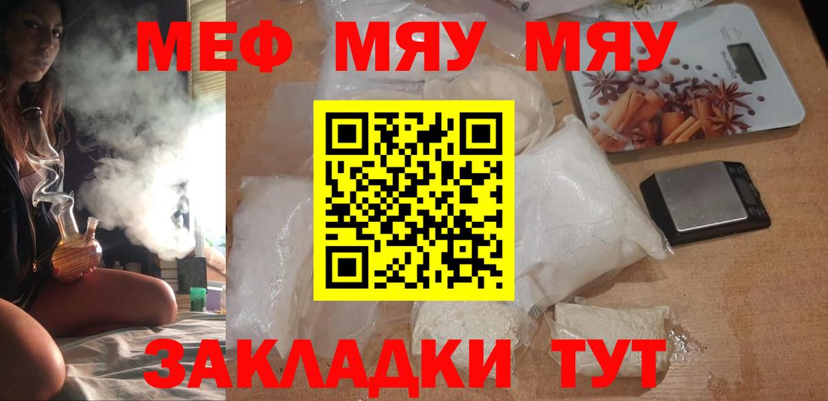 МЕФ mephedrone  Мефедрон  Вход с VPN  Меф  Георгиевск  Меф 4 MMC 