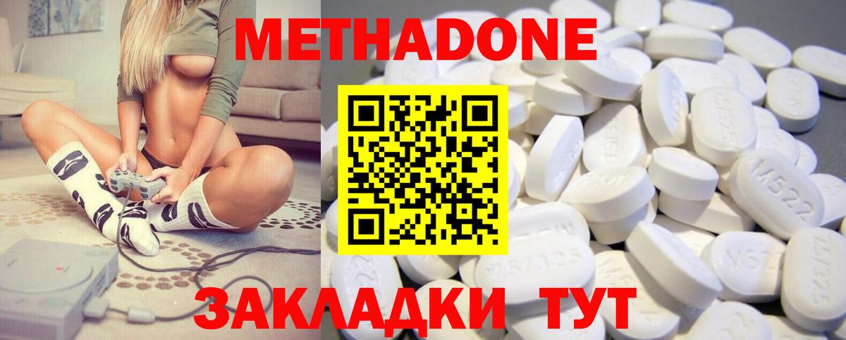 Георгиевск  МЕТАДОН мёд  Вход с VPN  гидра ТОР  Метадон белоснежный 