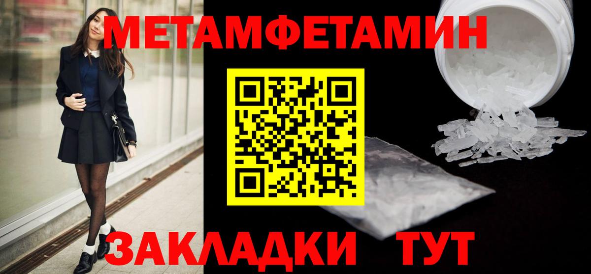Метамфетамин кристалл  Вход с VPN  Георгиевск  Метамфетамин кристалл 