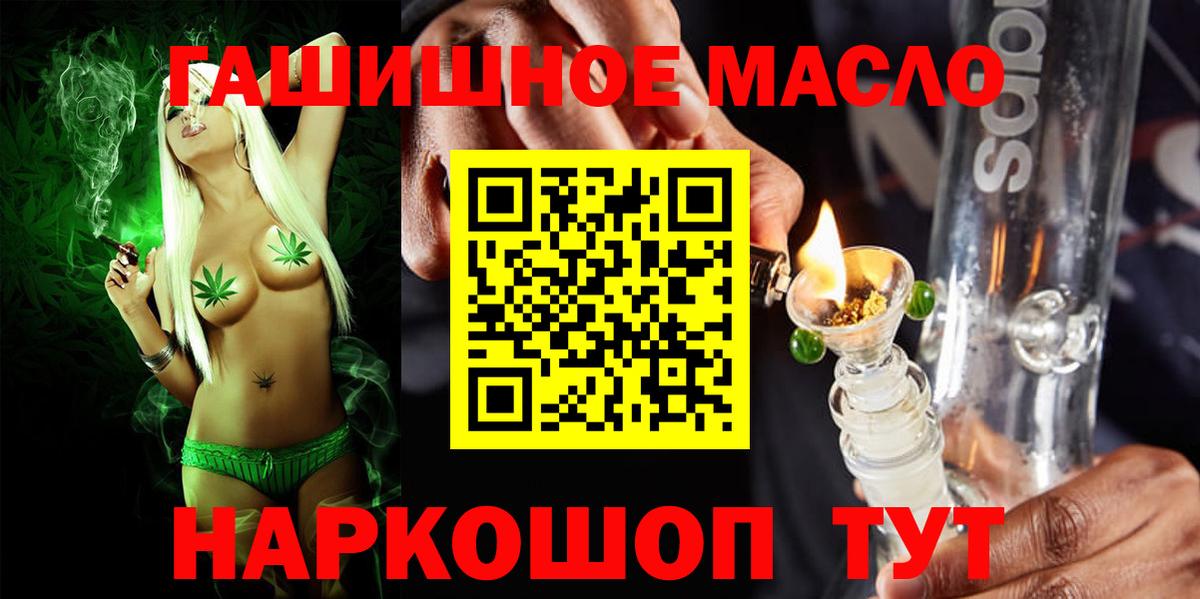 Дистиллят ТГК гашишное масло Георгиевск