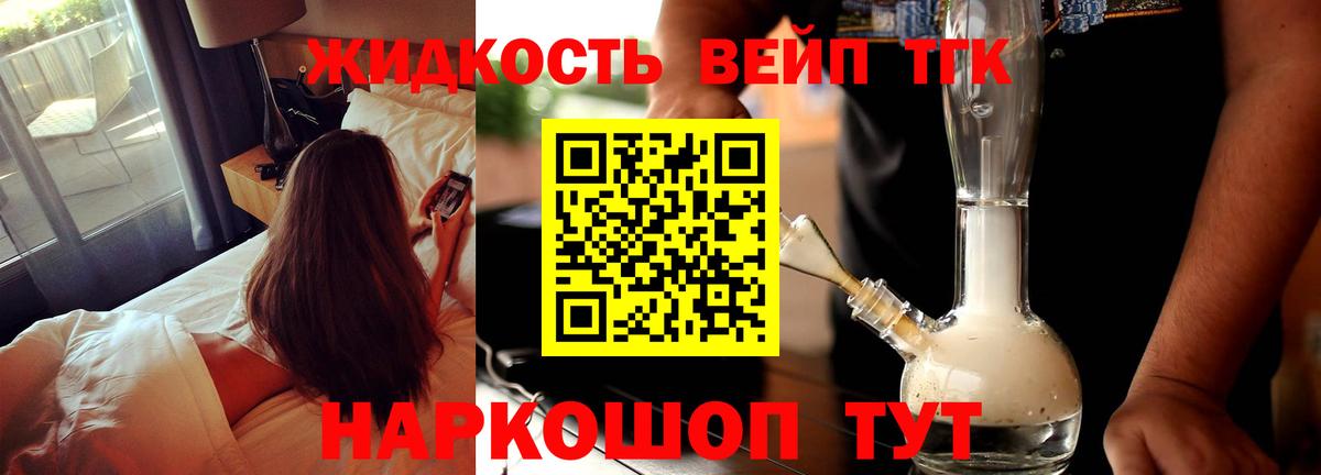 Георгиевск  ТГК концентрат  ТГК вейп с тгк  mega вход  Вход с VPN 